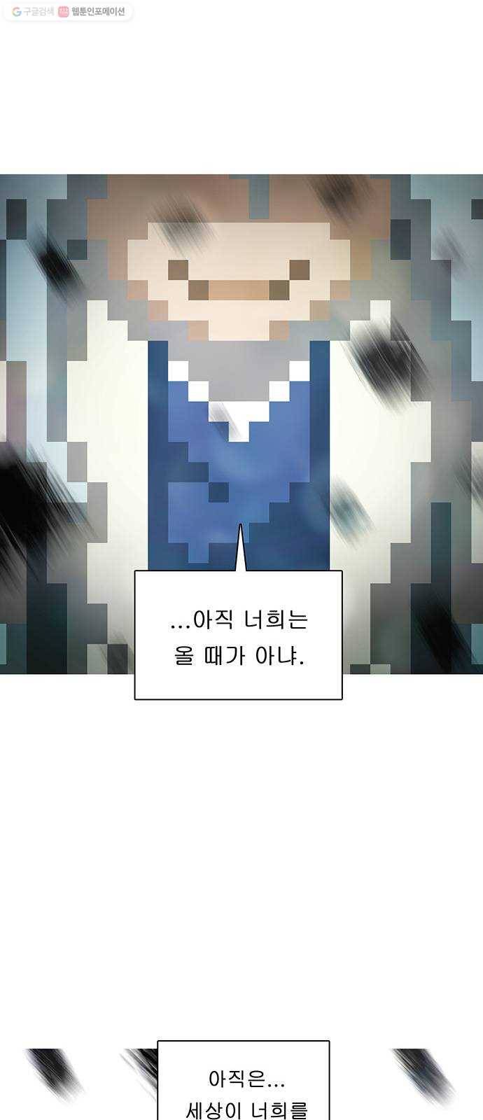전자오락수호대 STAGE 259 - 서광의 재회 46