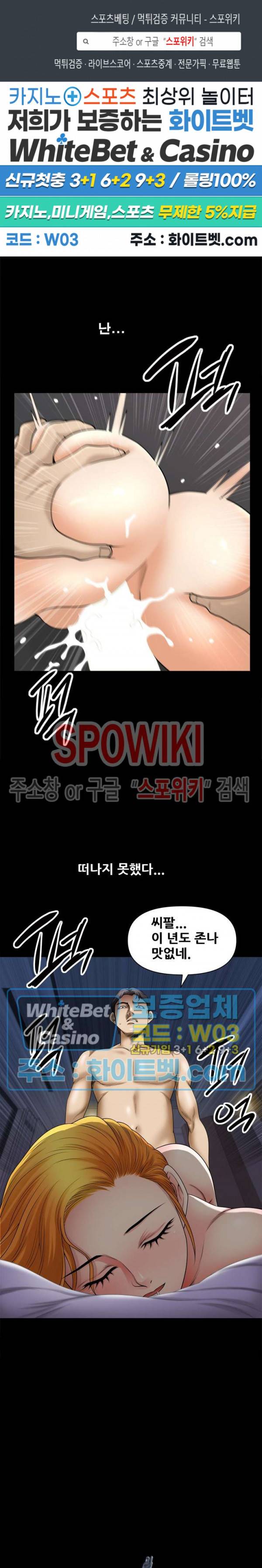양아치 81화 최종화 1