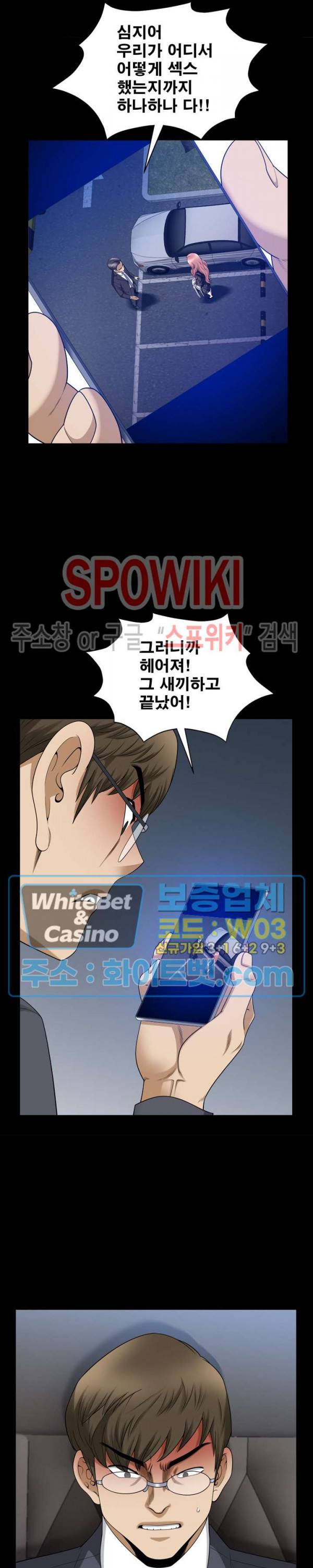양아치 81화 최종화 3