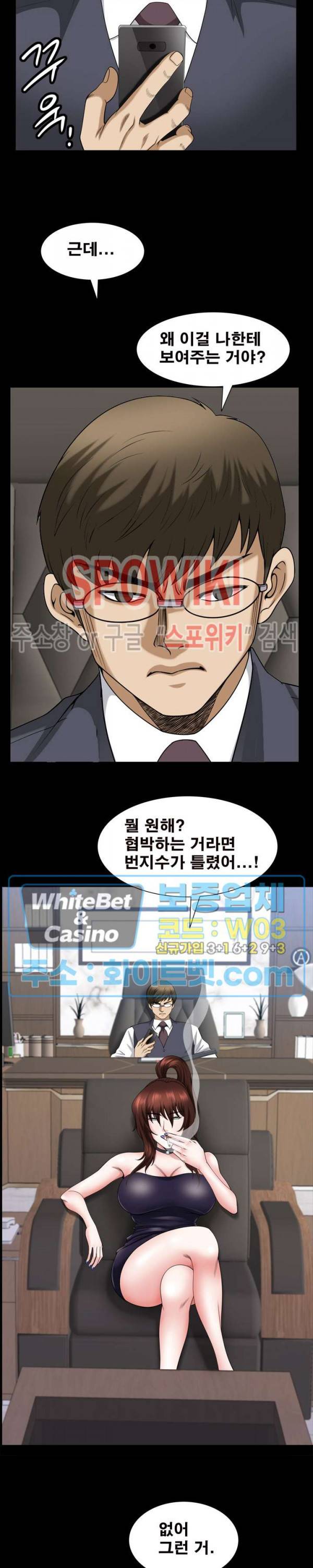 양아치 81화 최종화 4