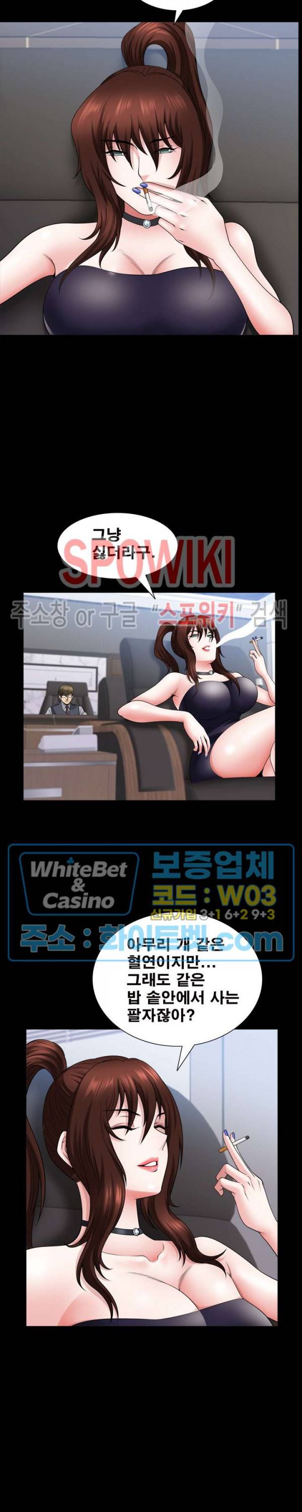 양아치 81화 최종화 5