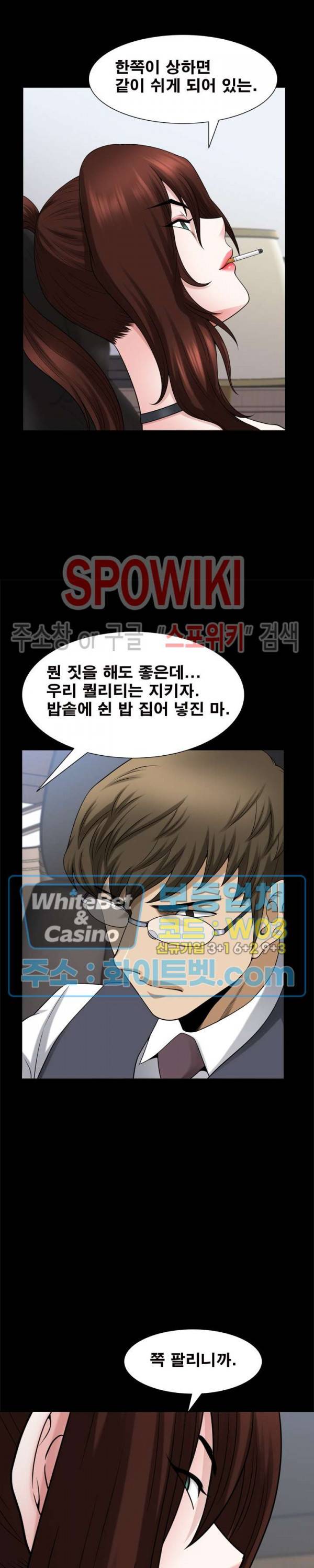 양아치 81화 최종화 6