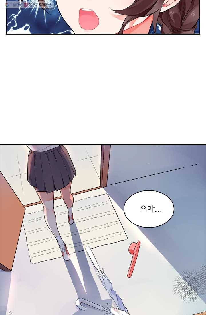 SOS! 사랑에 빠졌나방 제10화 6