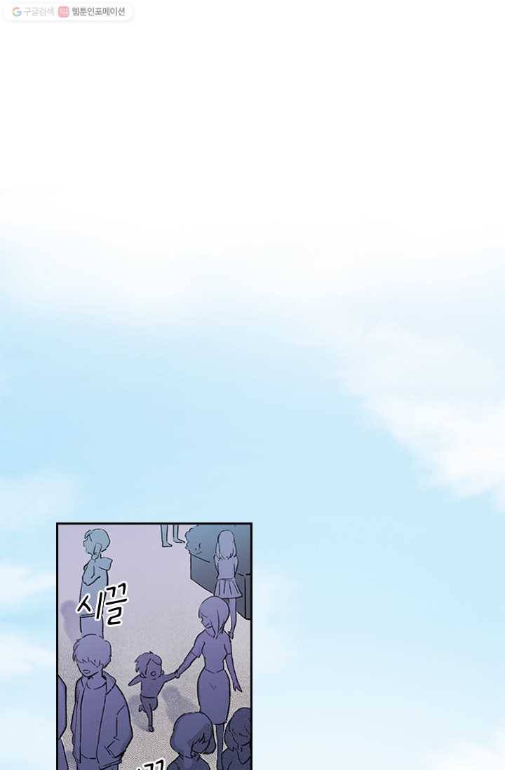 SOS! 사랑에 빠졌나방 제15화 2