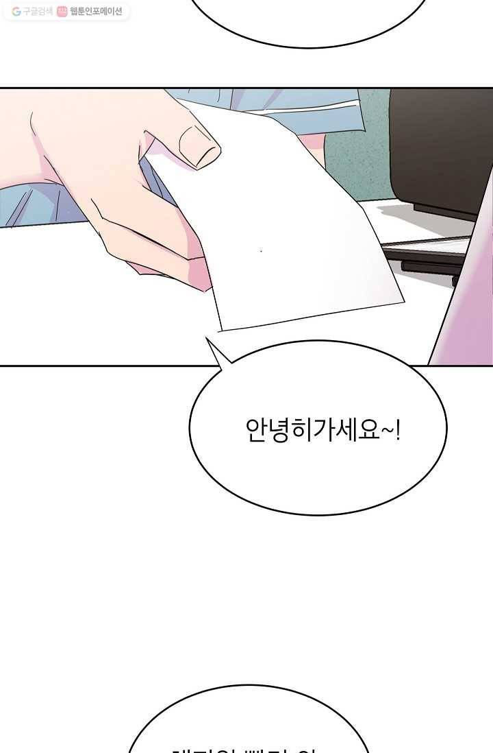 관계지침 10화 6