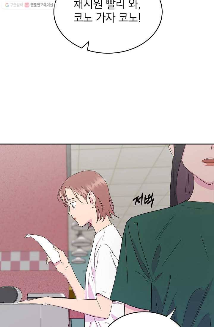 관계지침 10화 7