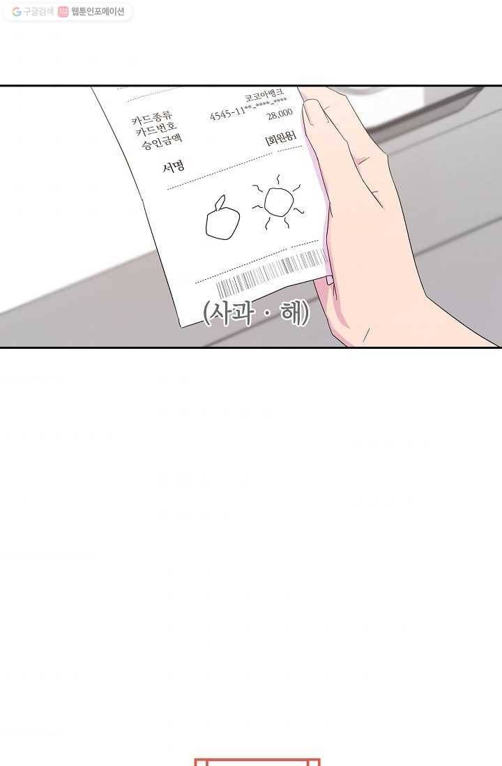 관계지침 10화 9