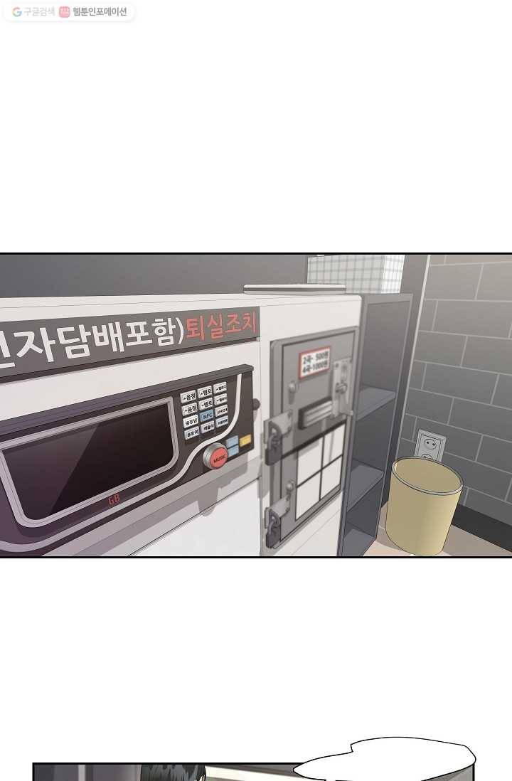 관계지침 10화 11