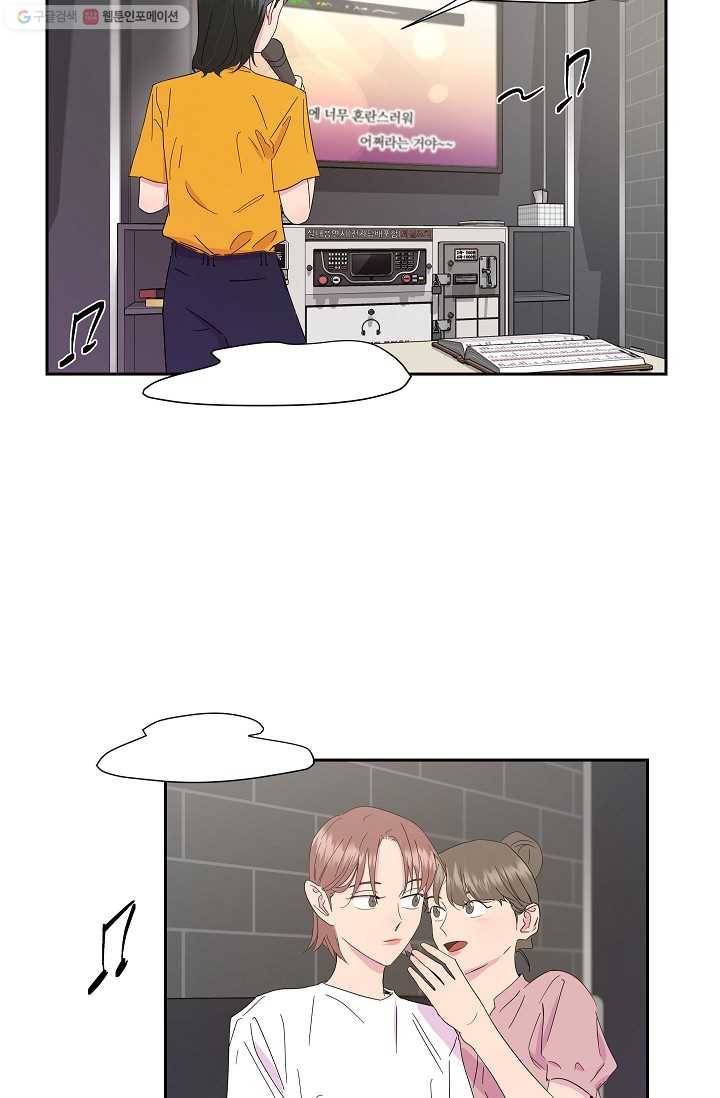 관계지침 10화 12