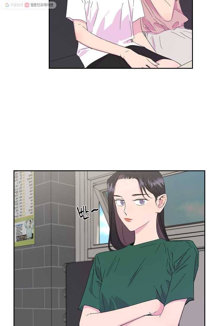 관계지침 10화 13