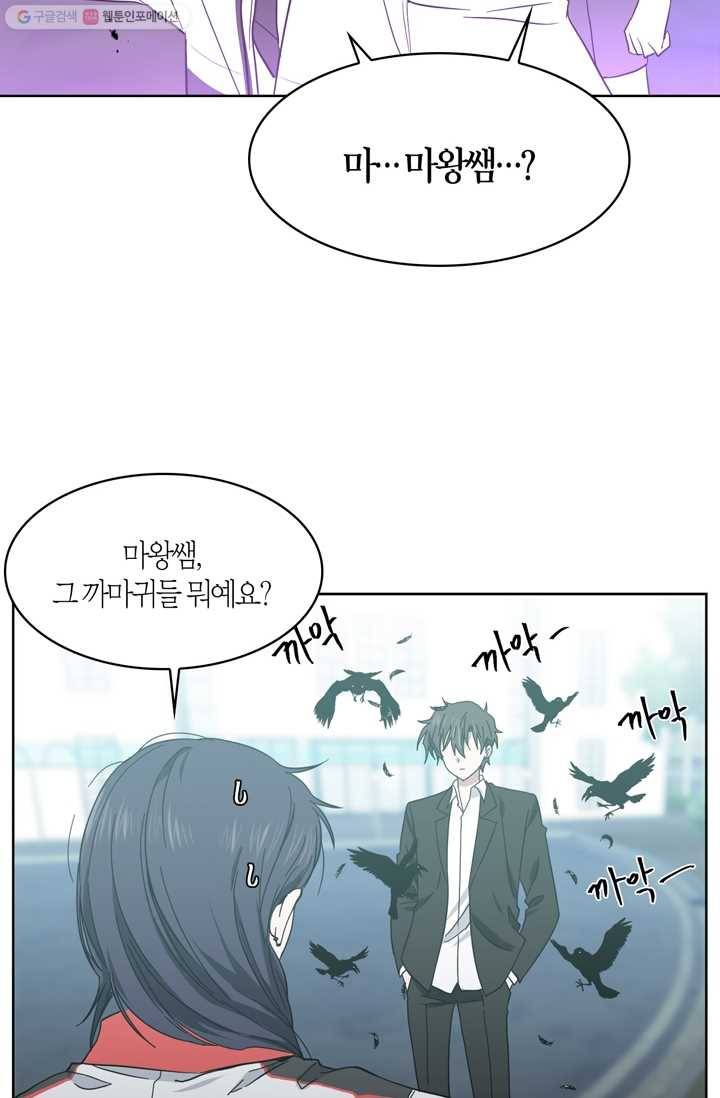 건마왕증 5화 6