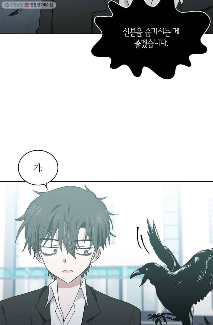 건마왕증 5화 8
