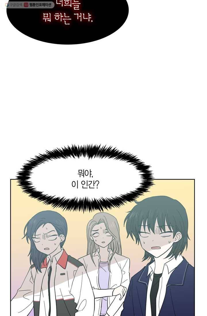건마왕증 5화 13