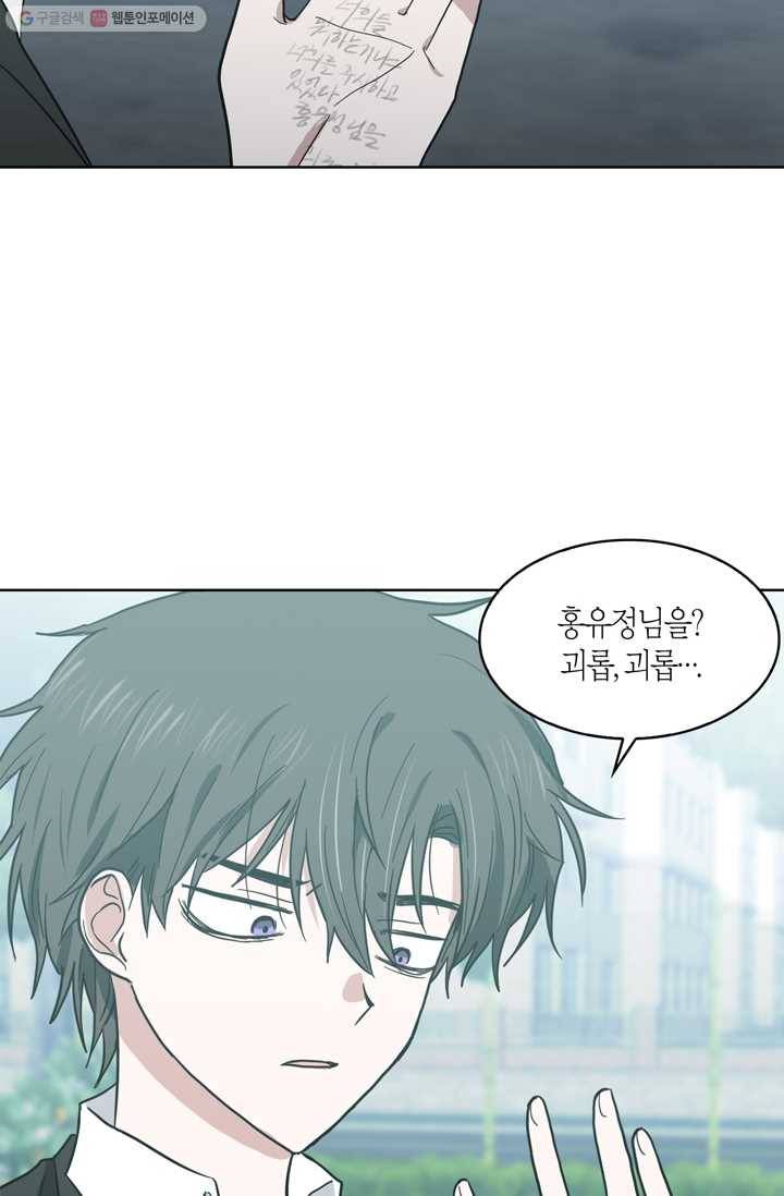 건마왕증 5화 16