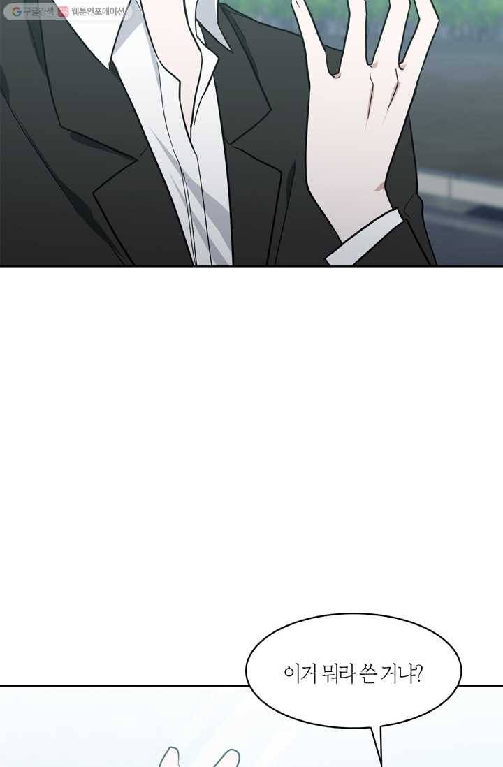 건마왕증 5화 17