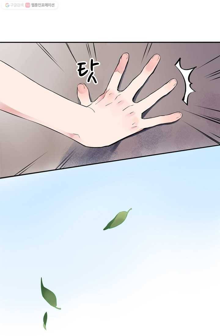돌로의 운명캡슐 5화 1