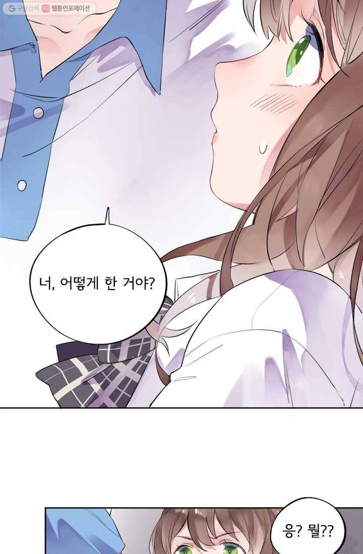 돌로의 운명캡슐 5화 7