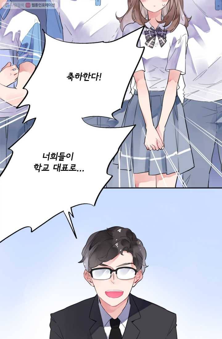 돌로의 운명캡슐 5화 13