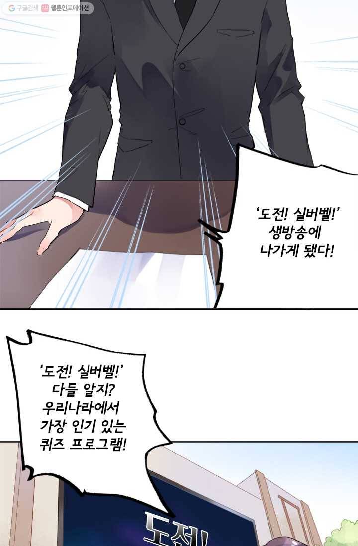 돌로의 운명캡슐 5화 14