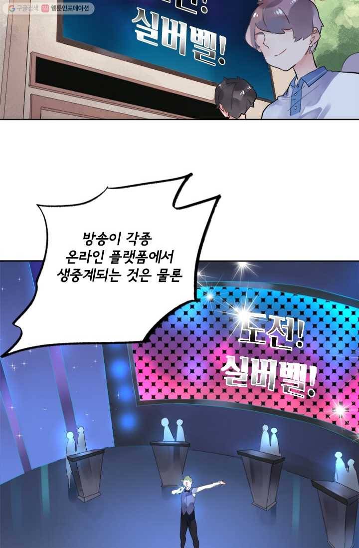 돌로의 운명캡슐 5화 15