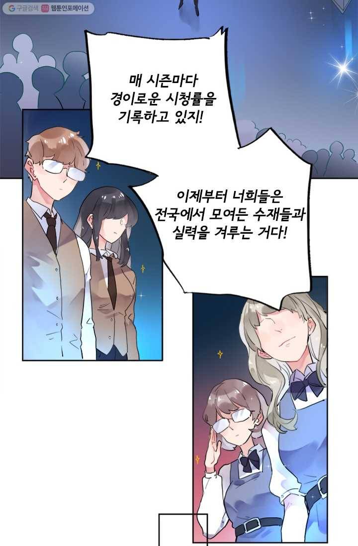 돌로의 운명캡슐 5화 16