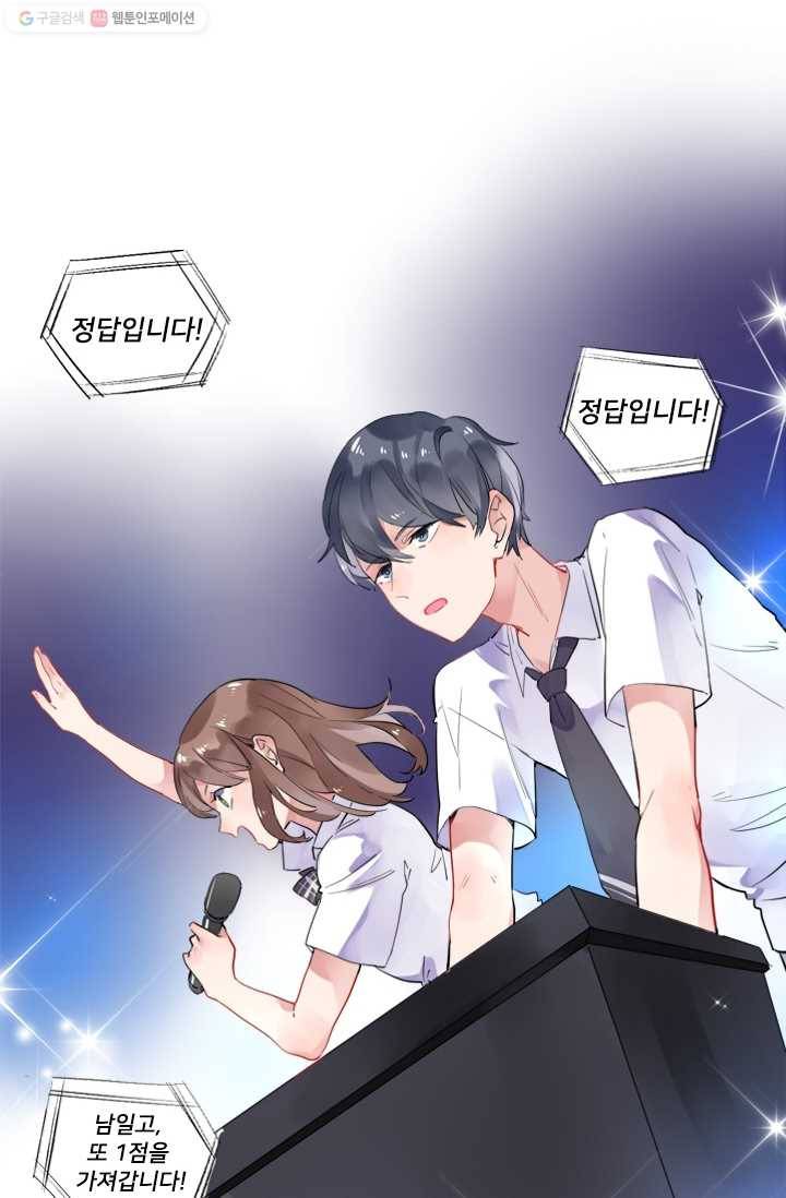 돌로의 운명캡슐 5화 18