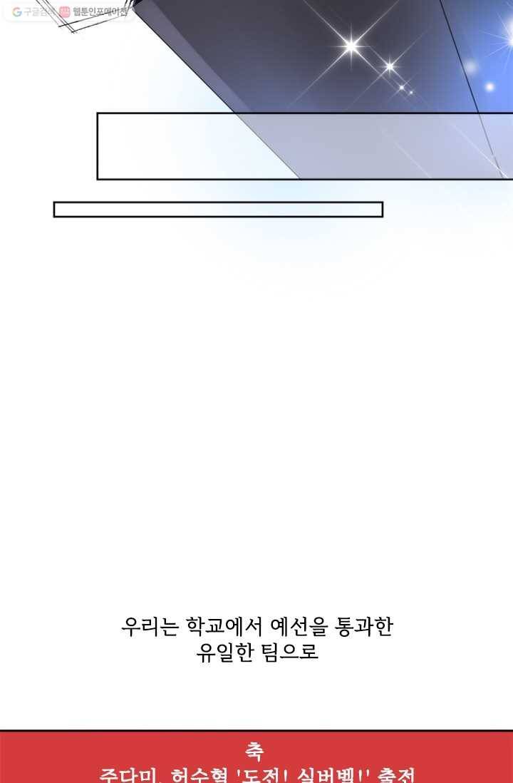 돌로의 운명캡슐 5화 19