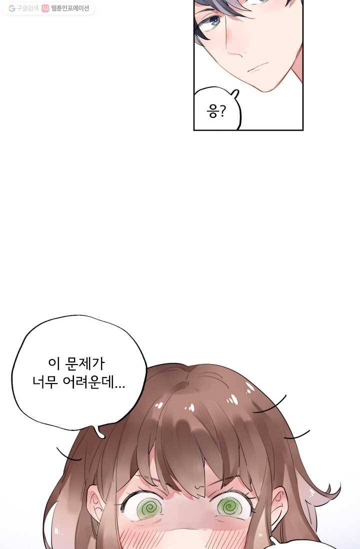돌로의 운명캡슐 5화 27