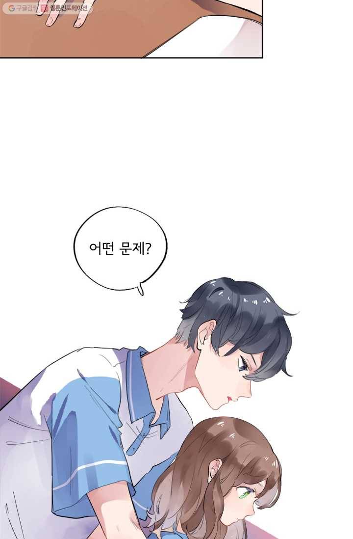 돌로의 운명캡슐 5화 29