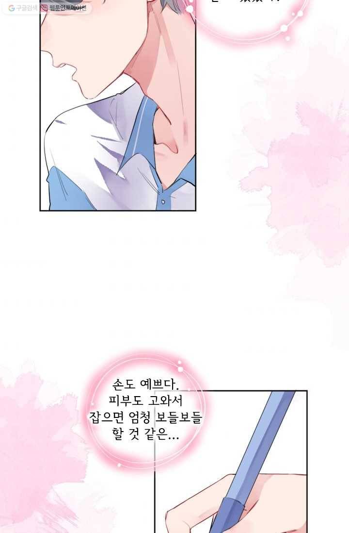 돌로의 운명캡슐 5화 33