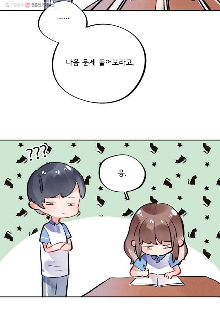 돌로의 운명캡슐 5화 36
