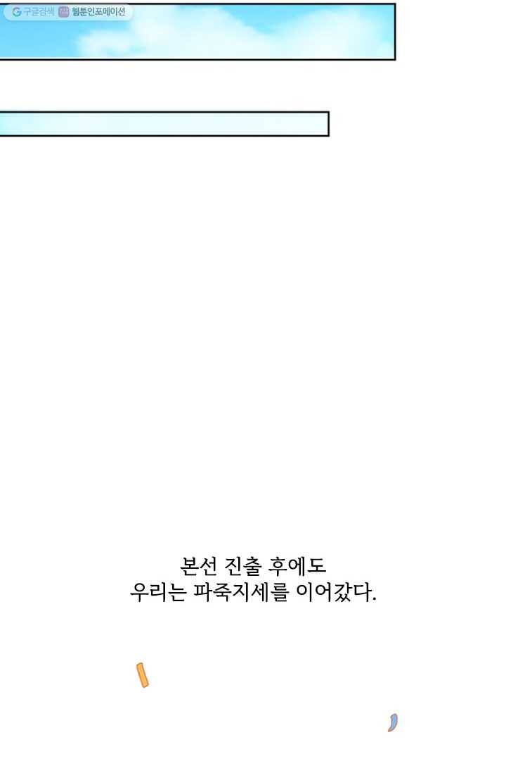 돌로의 운명캡슐 5화 37