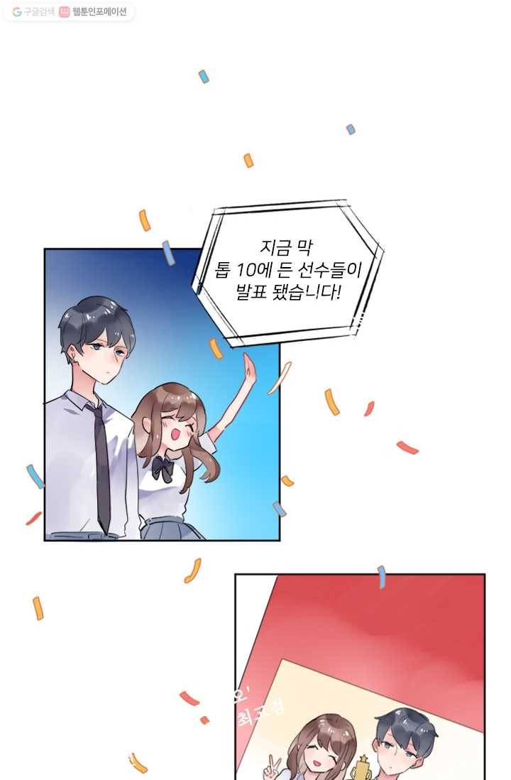 돌로의 운명캡슐 5화 38