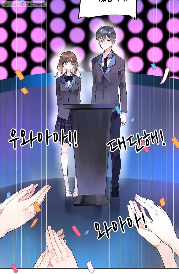 돌로의 운명캡슐 5화 43