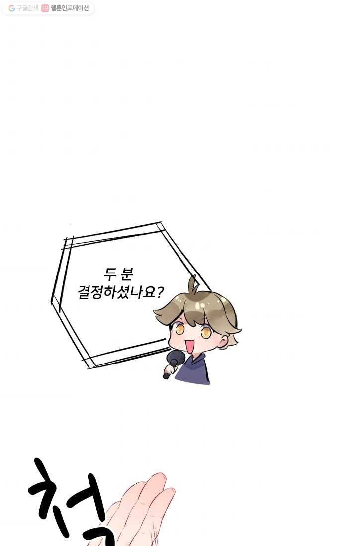 돌로의 운명캡슐 5화 52