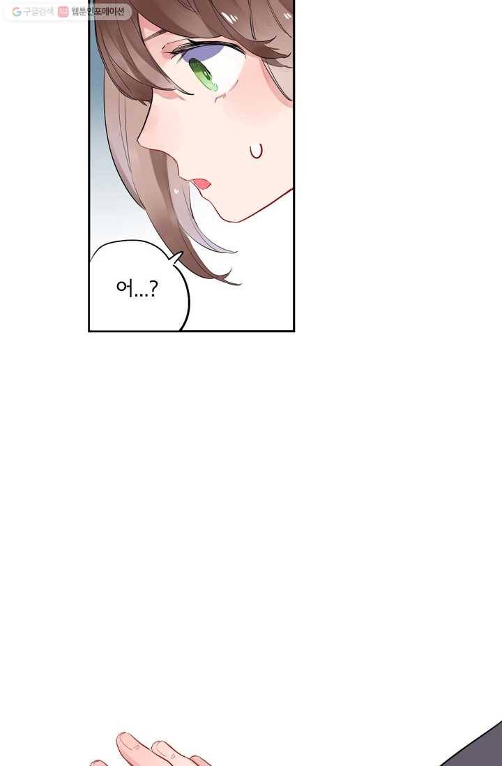 돌로의 운명캡슐 5화 75