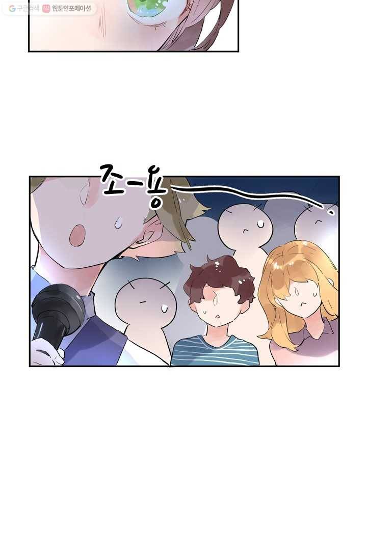 돌로의 운명캡슐 5화 81