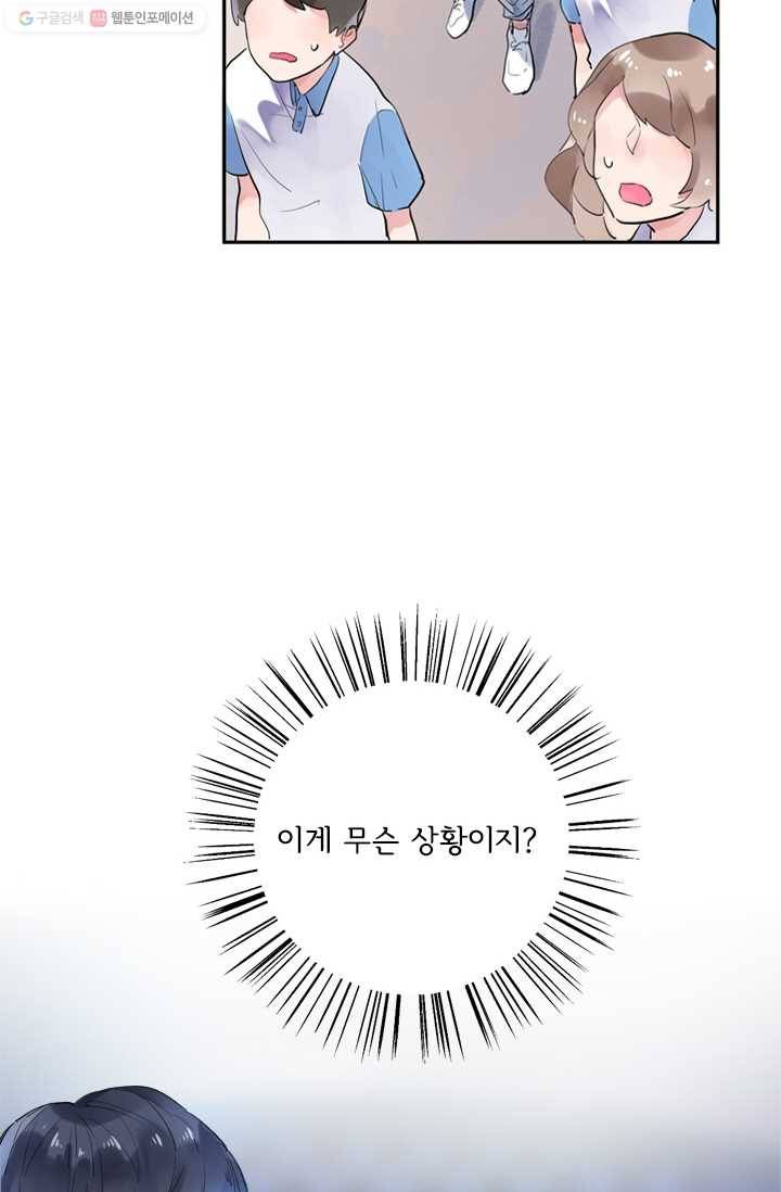 돌로의 운명캡슐 5화 88