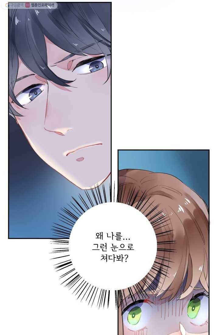 돌로의 운명캡슐 5화 90