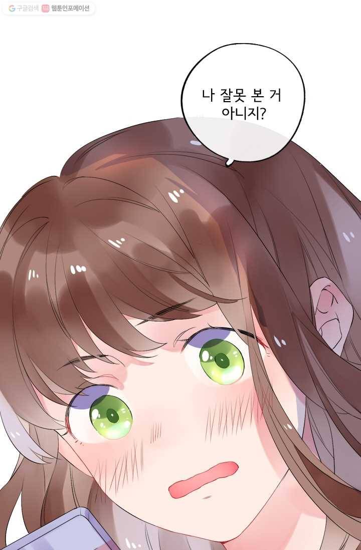 돌로의 운명캡슐 9화 1