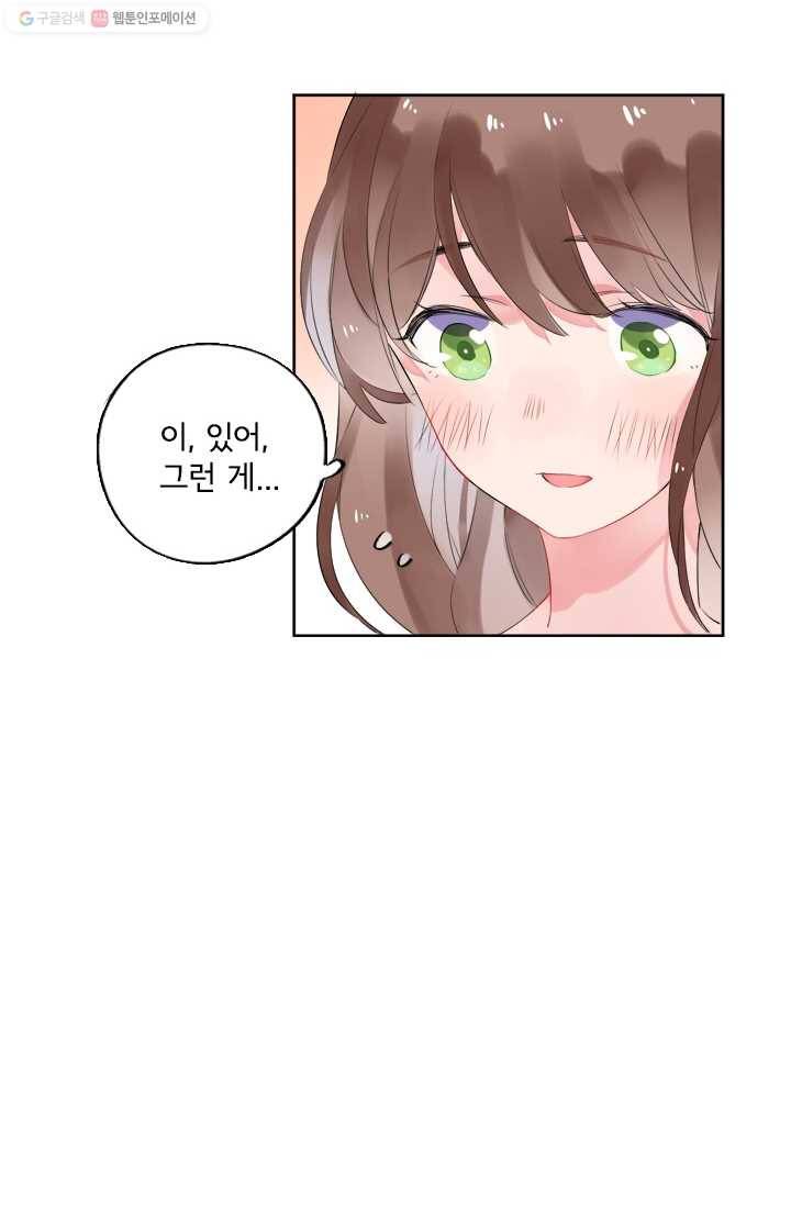 돌로의 운명캡슐 9화 6