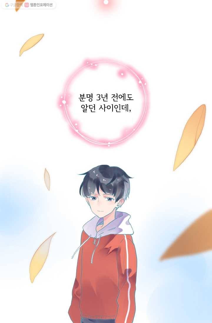 돌로의 운명캡슐 9화 12