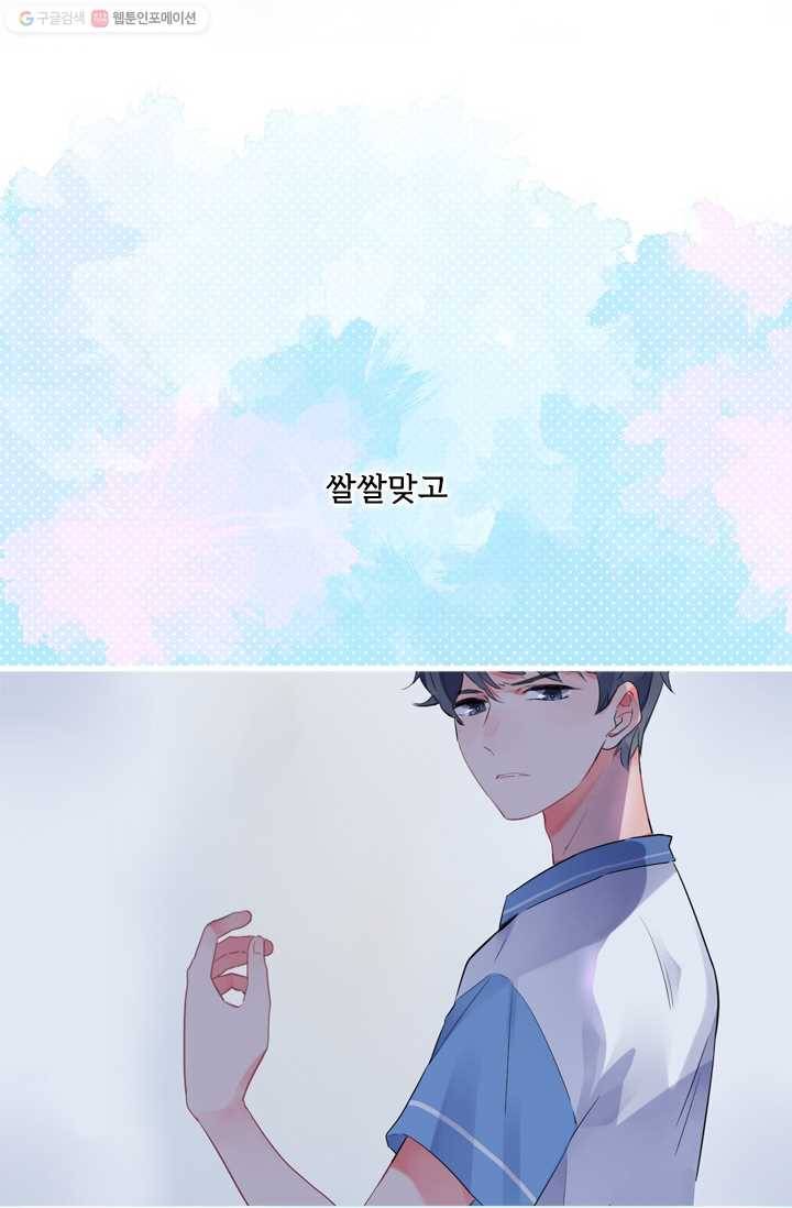 돌로의 운명캡슐 9화 16