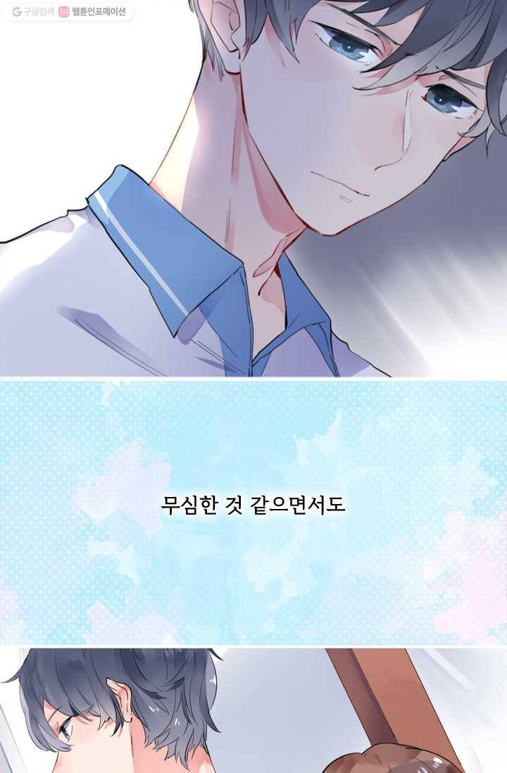 돌로의 운명캡슐 9화 19