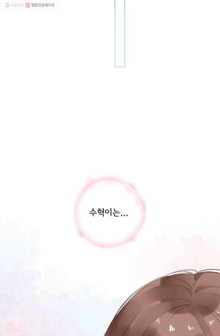 돌로의 운명캡슐 9화 22