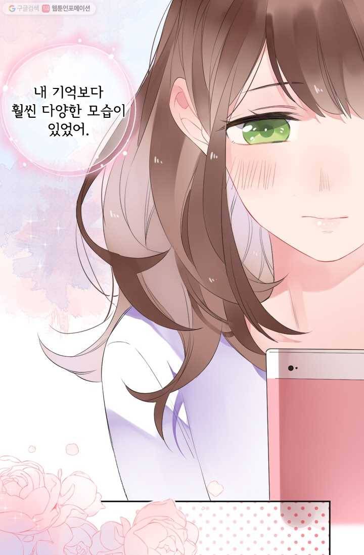 돌로의 운명캡슐 9화 23