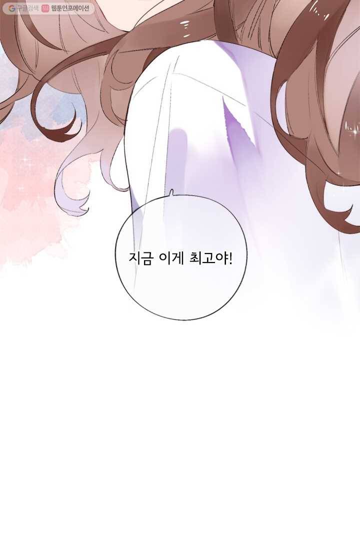 돌로의 운명캡슐 9화 30