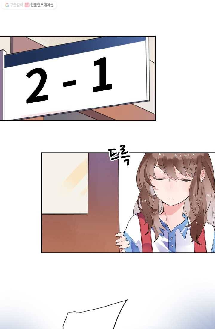 돌로의 운명캡슐 9화 34