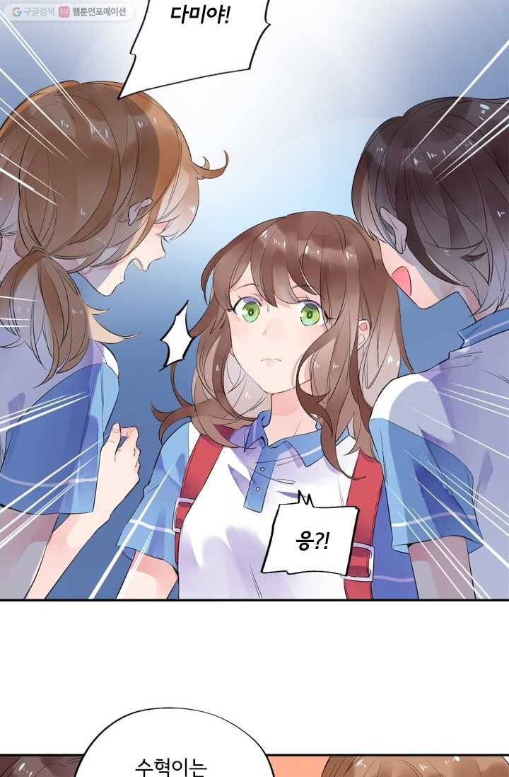 돌로의 운명캡슐 9화 35