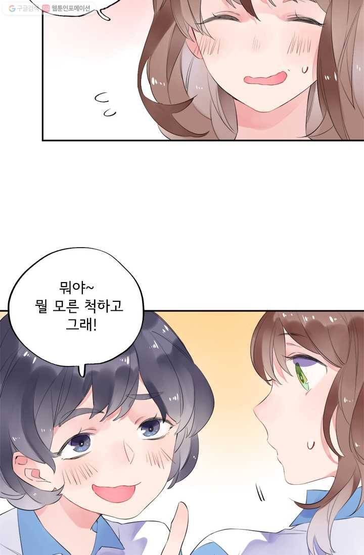 돌로의 운명캡슐 9화 38